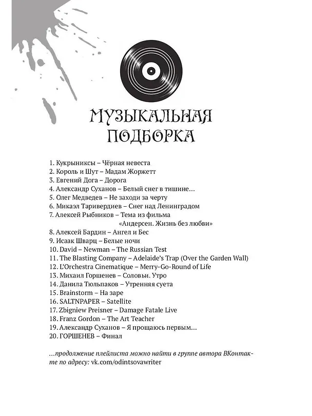 Книга Пиковая дама, приди! (Ольга Одинцова) — 6
