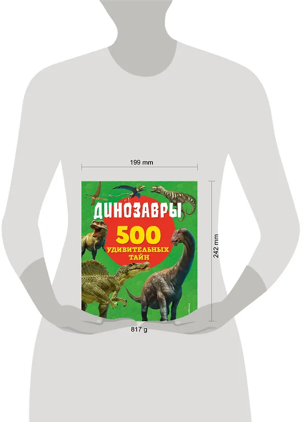 Книга Динозавры (Лиза Лупано) — 6