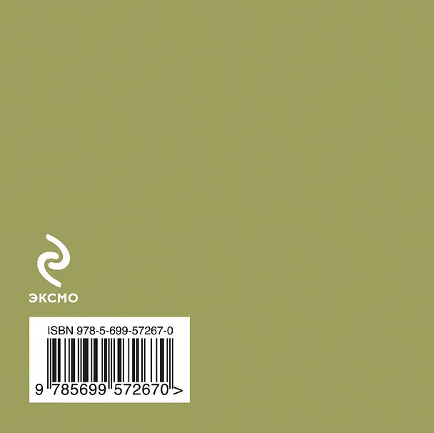 Книга Утренняя гимнастика (Виктор Пушкин) — 2