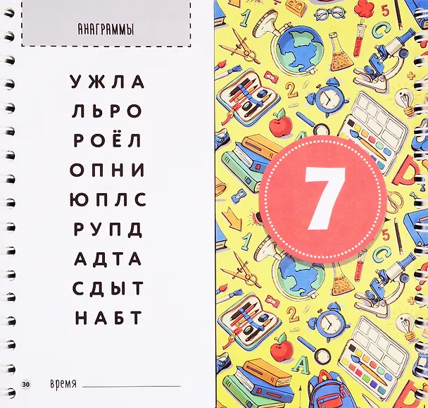 Книга Блокнот-тренажер. Гимнастика для ума. 8-9 лет. Система тренировки интеллекта для детей за 21 день (Шамиль Ахмадуллин) — 4