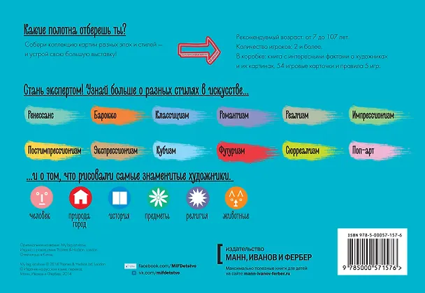 Книга Картины. Моя большая выставка (Сьюзи Ходж) — 2