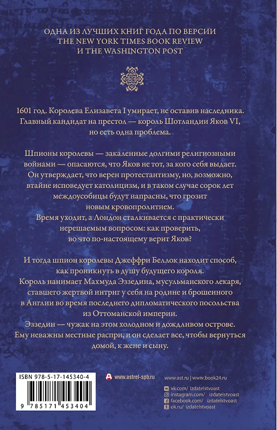 Книга Король на краю света (Алан Филлипс) — 2
