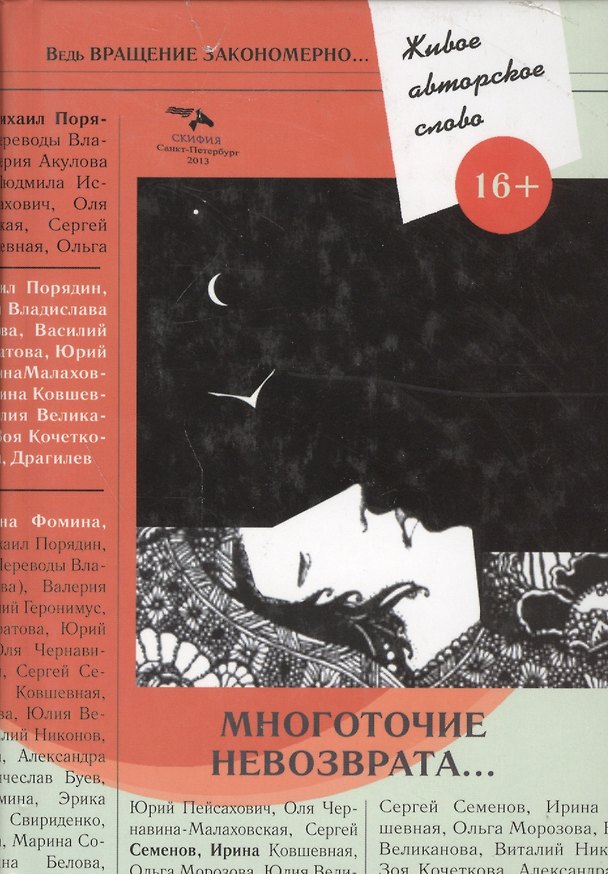 Книга Т. 1. Многоточие невозврата... () — 1