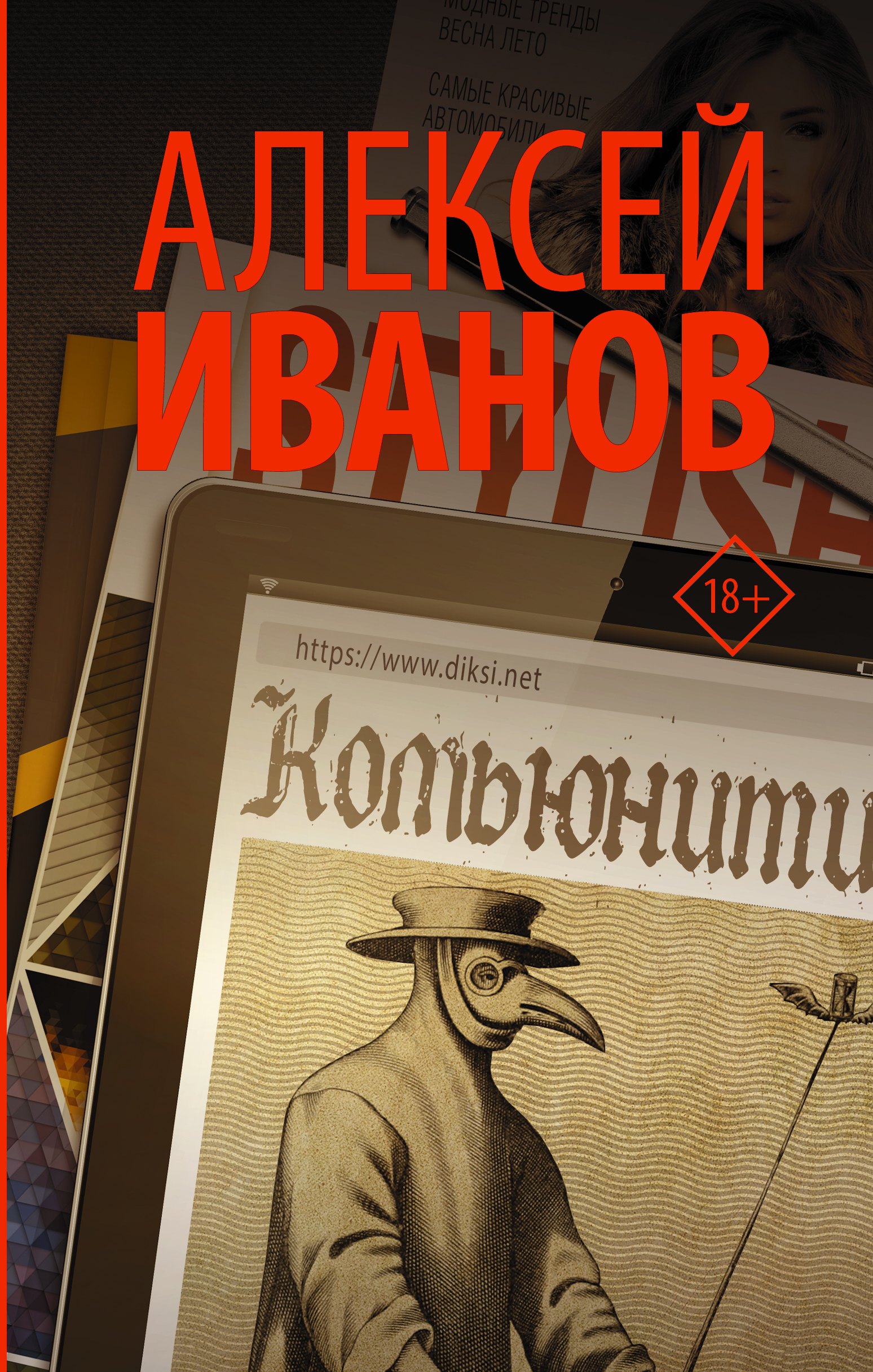 

Комьюнити