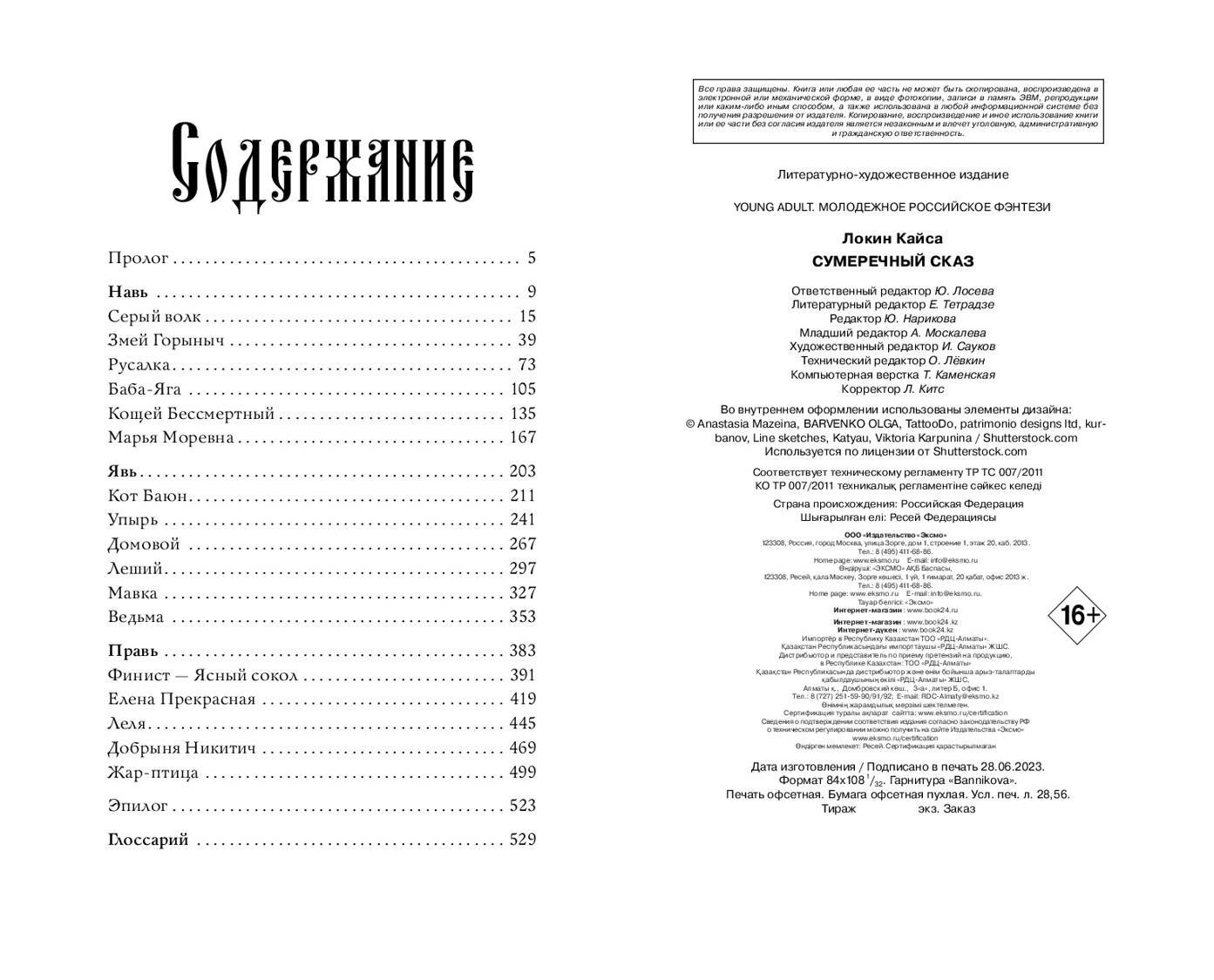 Изображение бумажной книги