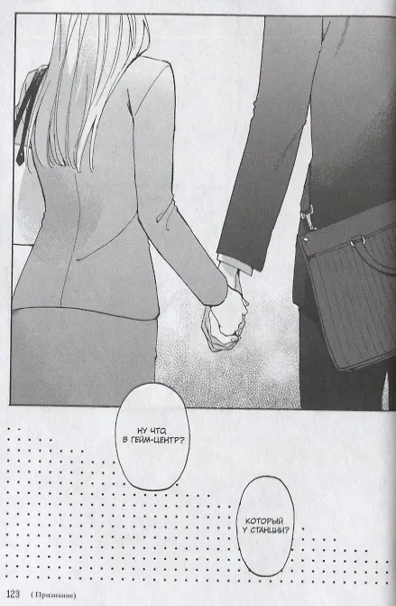 Так сложно любить отаку. Том 1 (Wotaku ni Koi wa Muzukashii / Love Is Hard for Otaku). Манга 2763991 — 2