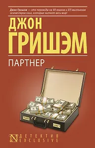 Партнер: роман