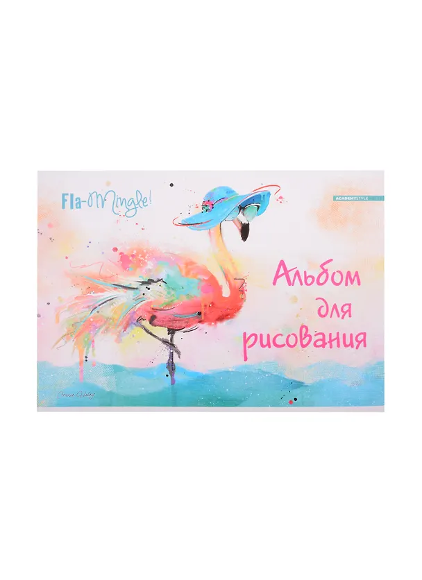 Альбом для рисования «Фламинго, Белка Haley Art» Academy Style А4, 20 листов, склейка, в ассортименте 259751 — 3
