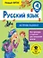 Русский язык. Исправь ошибку. 4 класс — 2699663 — 1