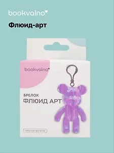 Набор для творчества Флюид-арт, Мишка, брелок (белый,зеленый,желтый)