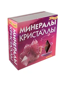 Новый формат Набор д/творчества "Минералы и кристаллы"