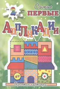 Построй дом