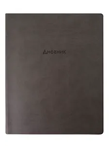 Дневник шк. "Block", серый, иск.кожа, интегр.переплёт, блинт.тиснение, ляссе