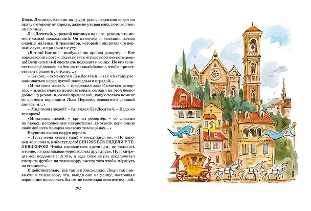 Книга Большая книга сказок (Джанни Родари) — 5