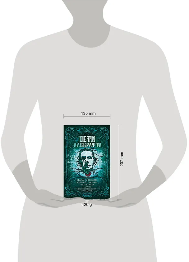Книга Дети Лавкрафта (Джон Лэнган) — 5