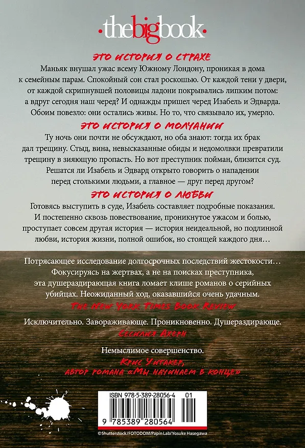 Книга Наша погибель (Эбигейл Дин) — 2