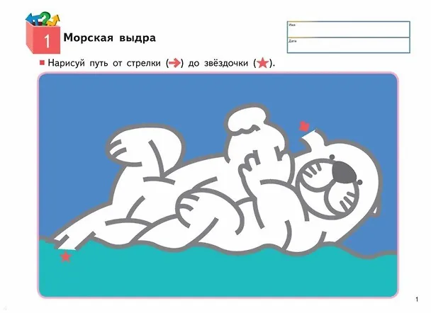 Книга Учимся и растём! Лабиринты (KUMON) — 4