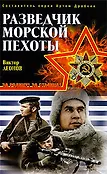 Вторая мировая война. За Родину! За Сталина!