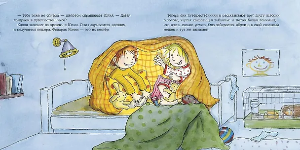 Книга Большая книга приключений Конни. Самостоятельность (Лиана Шнайдер) — 6