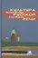 Культура русской речи. Учебное пособие — 2784943 — 1