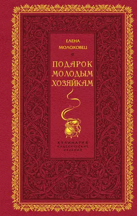 Подарок молодым хозяйкам — 2340361 — 1