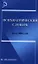 Психиатрический словарь — 2342002 — 1