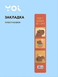 Закладка для книг Yoi, "Капибара Kawaii"