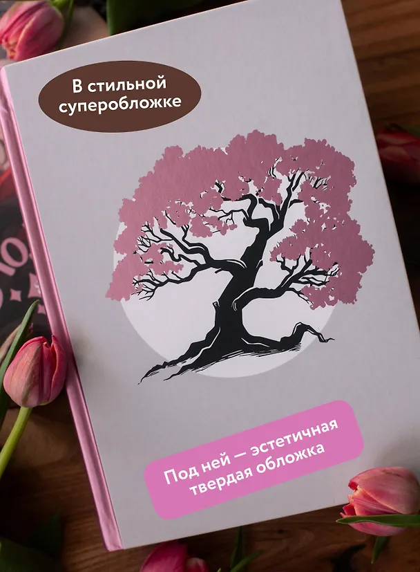 Книга Злодейский путь!.. Том 8. Новелла (Эл Моргот) — 8