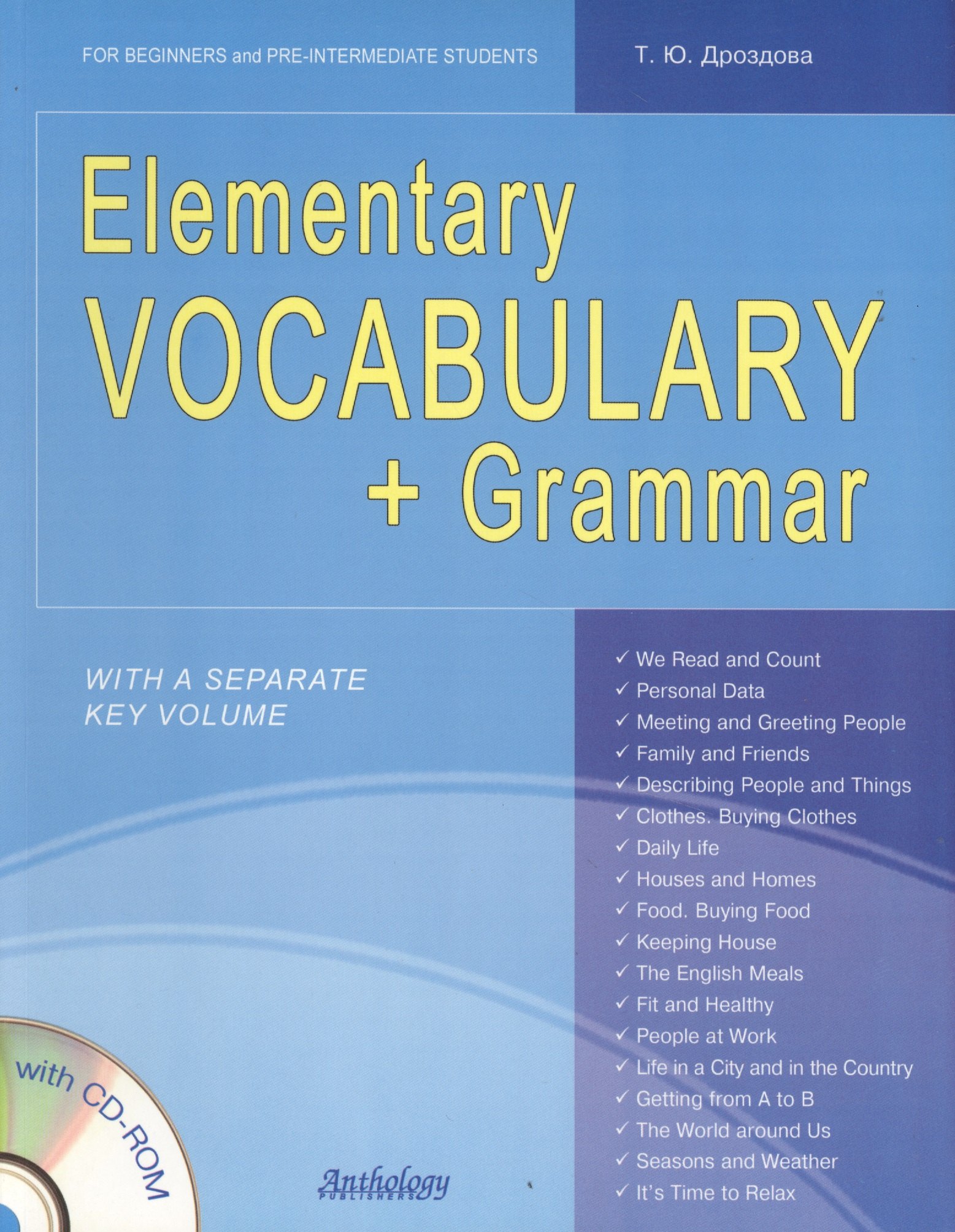 

Elementary Vocabulary + Grammar: for Beginner and Pre-Intermediate Students: учебное пособие (+ CD-MP3)