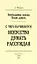С чего начинается искусство рассуждения — 2960174 — 1