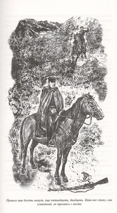 Книга Последний перегон (РетрБибПрНФ) Раскатов () — 3