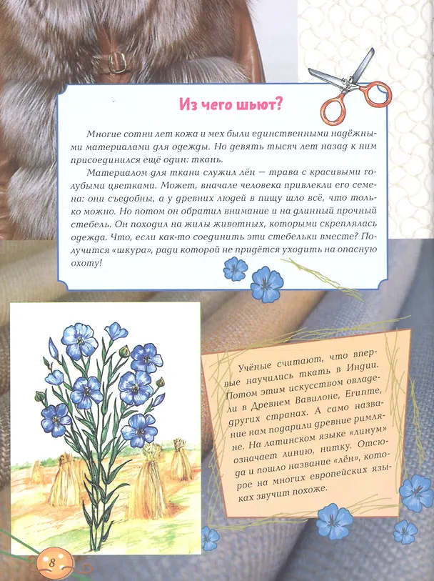 Книга По одежке встречают (Ян Разливинский) — 4