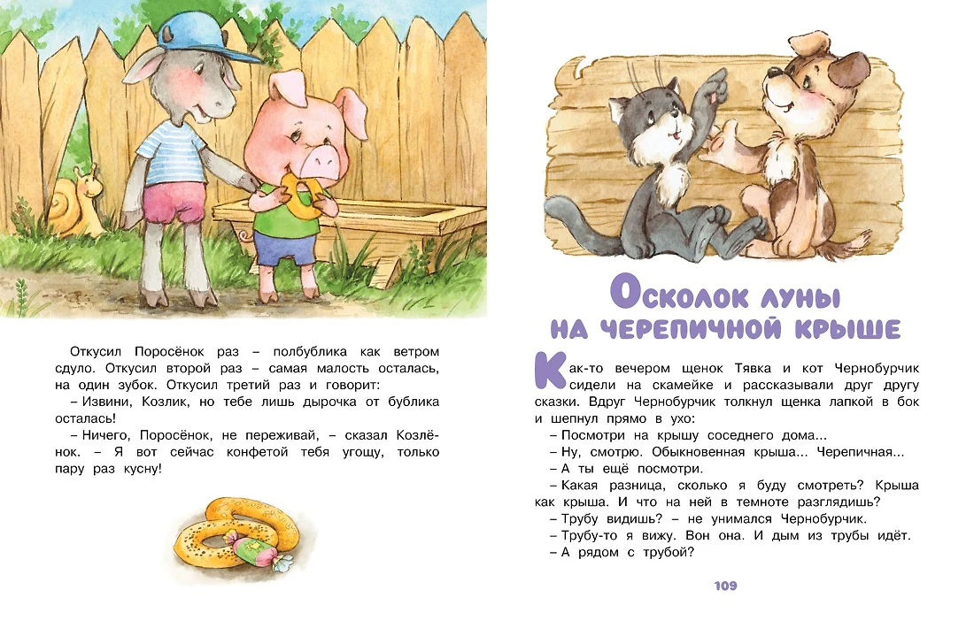 Ромашки в январе (Михаил Пляцковский) - купить книгу с доставкой в  интернет-магазине «Читай-город». ISBN: 978-5-389-12716-6