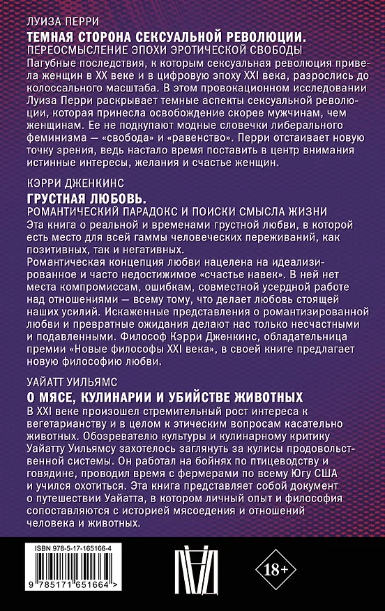 Книга Современные исследования резонансных вопросов (Луиза Перри, Уайатт Уильямс, Кэрри Дженкинс) — 2