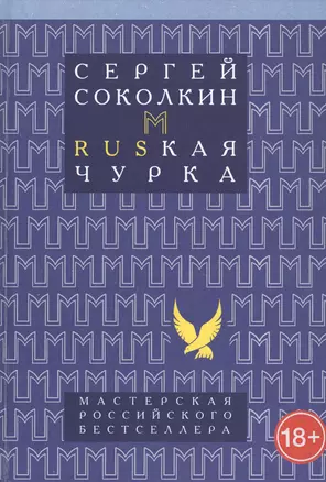 Rusкая чурка — 2455972 — 1