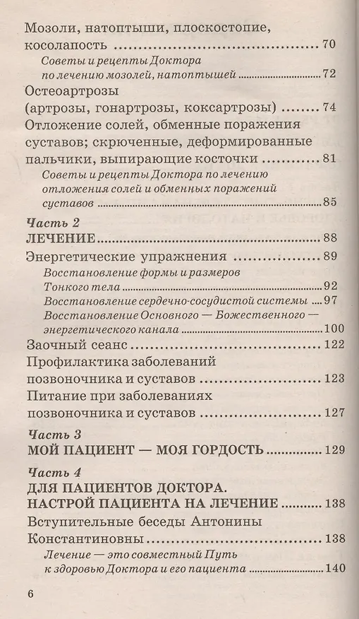 Проверьте ваши чувства (мягк.)(Психологические Тесты). Степанов С. (Олма) 130222 — 3