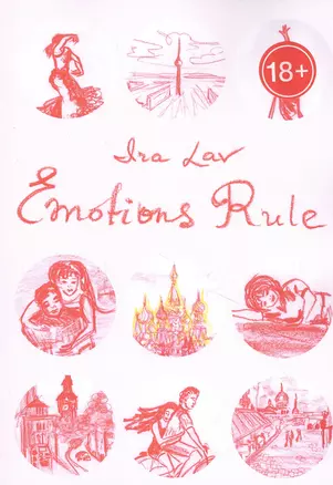 Emotions Rule — 2832144 — 1