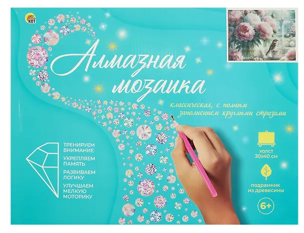 Алмазная мозаика. Классическая, с подрамником, с полным заполнением. "Птичка у окна" 30х40 см, 30 цветов 3093157 — 2