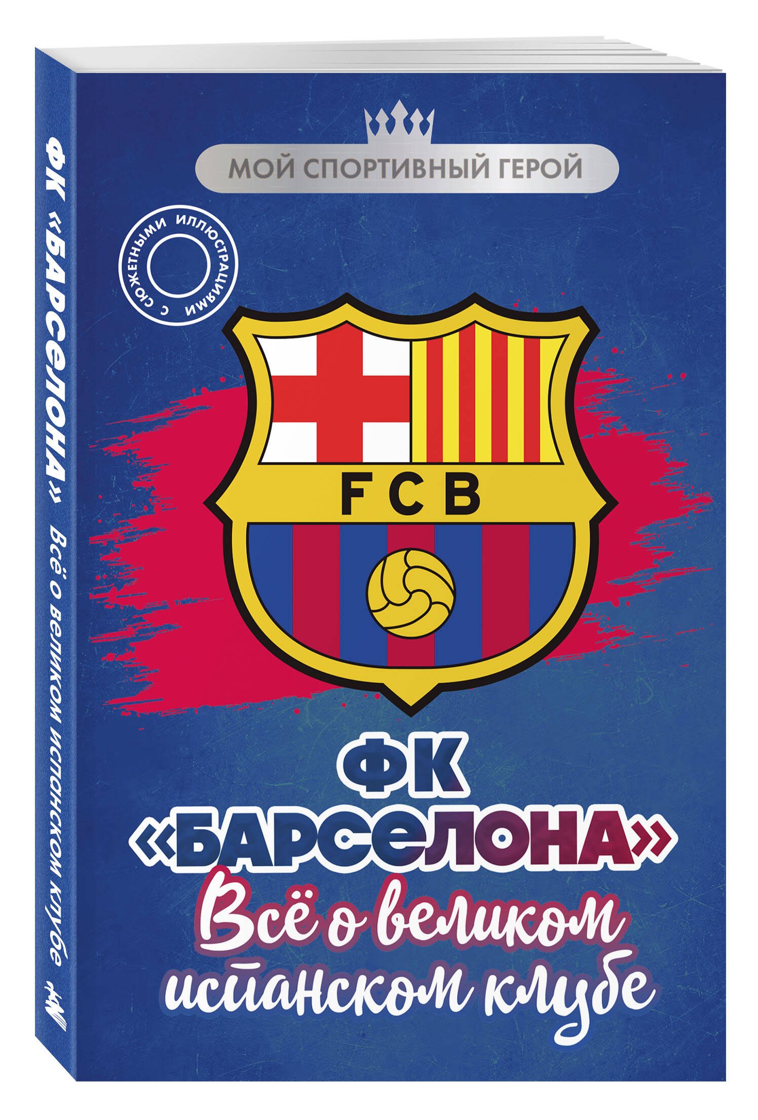 Изображение бумажной книги