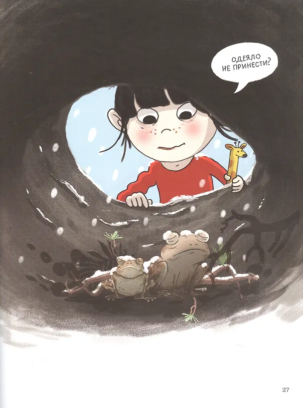 Книга Спать, как акула (Лиза Рагвальс) — 3