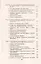 Материализм и эмпириокритицизм. Критические заметки об одной реакционной философии — 2745634 — 3
