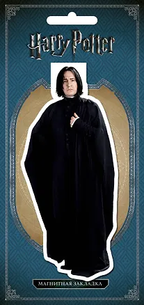 Гарри Поттер Фигурная магнитная закладка Северус Снейп 2609215