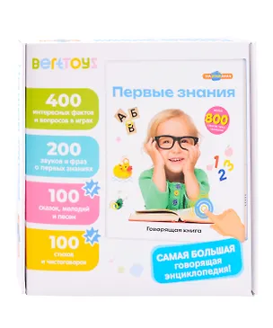 Книга Большая Нажималка «Первые знания» 28 страниц. Встроенный динамик. Зарядка через USB. Комплект: книга, USB-кабель.  Возраст: 3+ FD141.01 ()