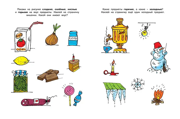 Книга Свойства предметов (5-6 лет) (Ольга Земцова) — 4