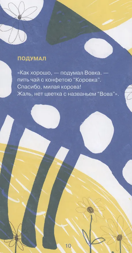 Книга Состояние невеселости (Алексей Зайцев) — 6