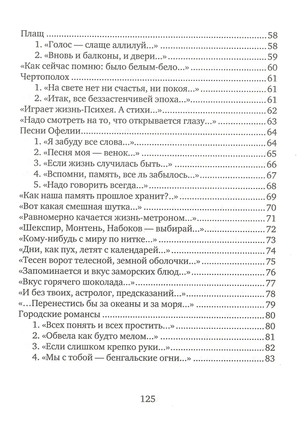 Книга Резюме (Игорь Клюканов) — 4