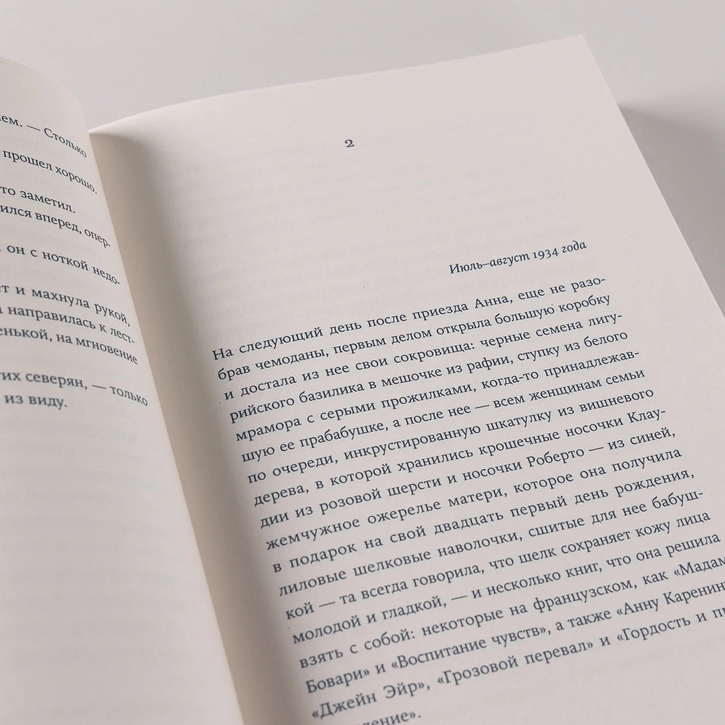 Изображение бумажной книги