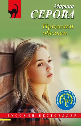 Проделки обезьян — 3048539 — 1