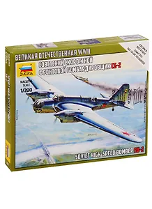 Сборная модель Советский скоростной фронтовой бомбардировщик СБ-2, 6185, ЗВЕЗДА