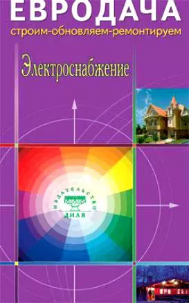 Электроснабжение — 2183717 — 1